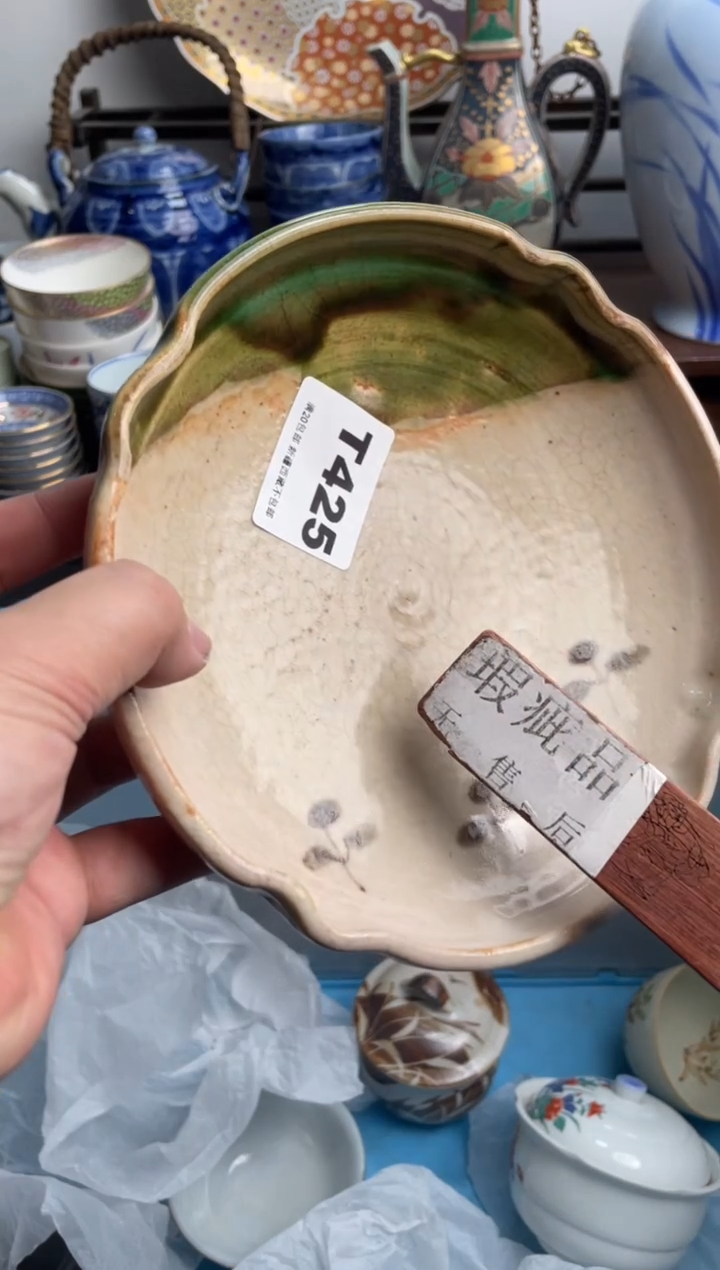 【闪购商品】瓷片425-T满20包邮-48h凑单