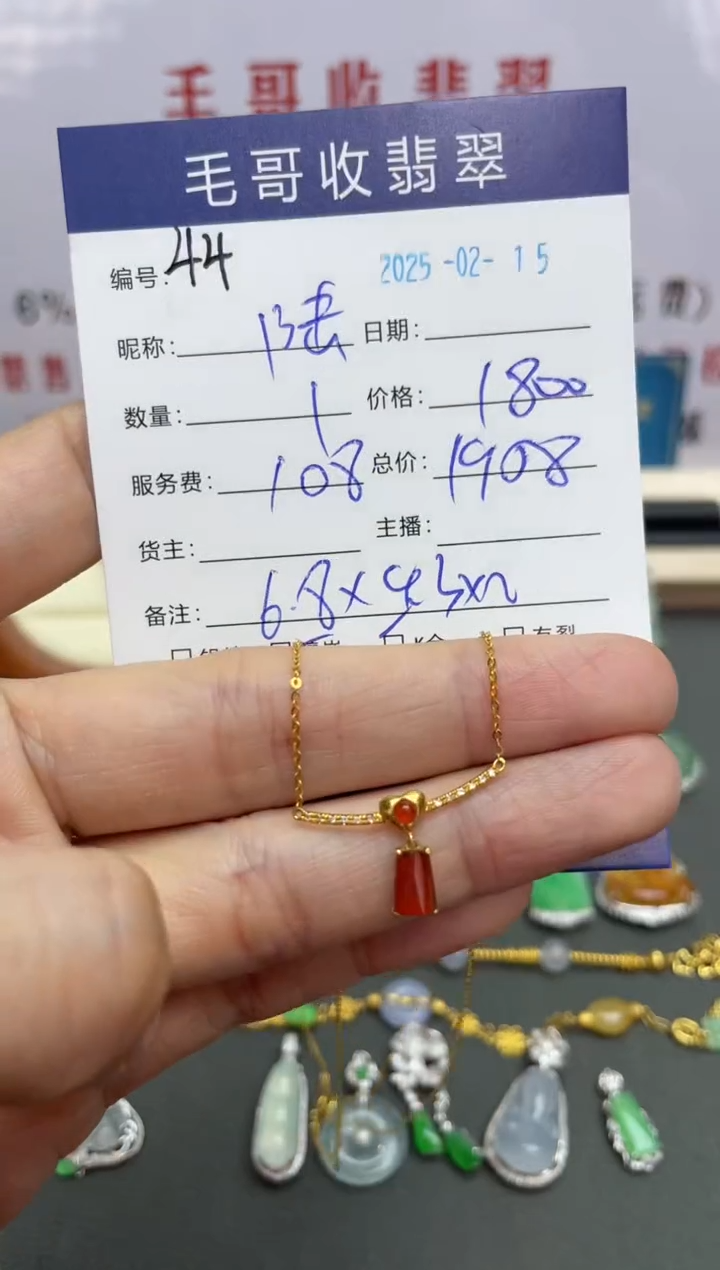 【闪购商品】翡翠项链18K金镶嵌翡翠0215044