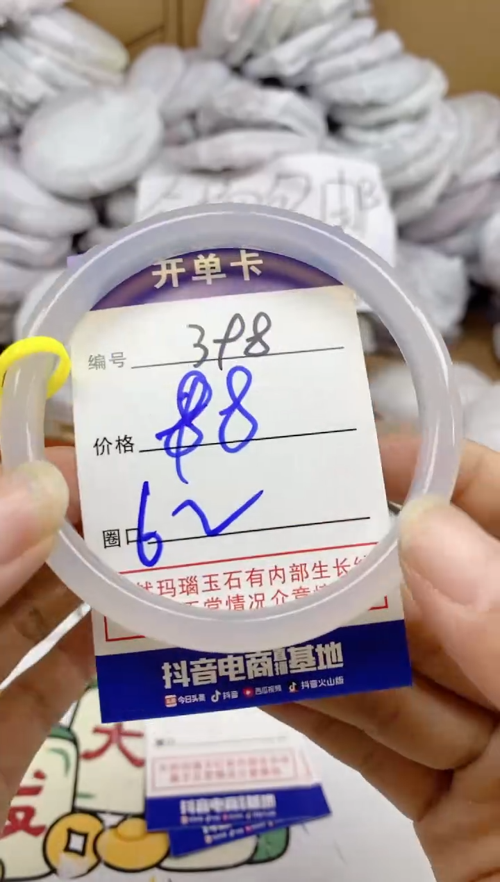 手镯玛瑙/玉髓未镶嵌398