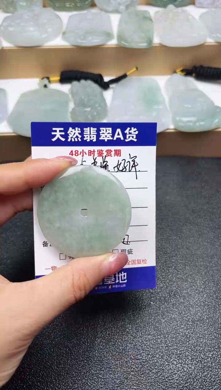 颈饰未镶嵌翡翠            