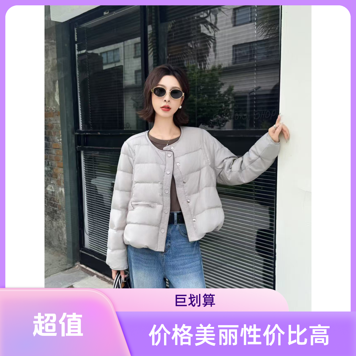 女款休闲圆领鹅绒羽绒服秋冬季新款小个子时尚宽松保暖外套