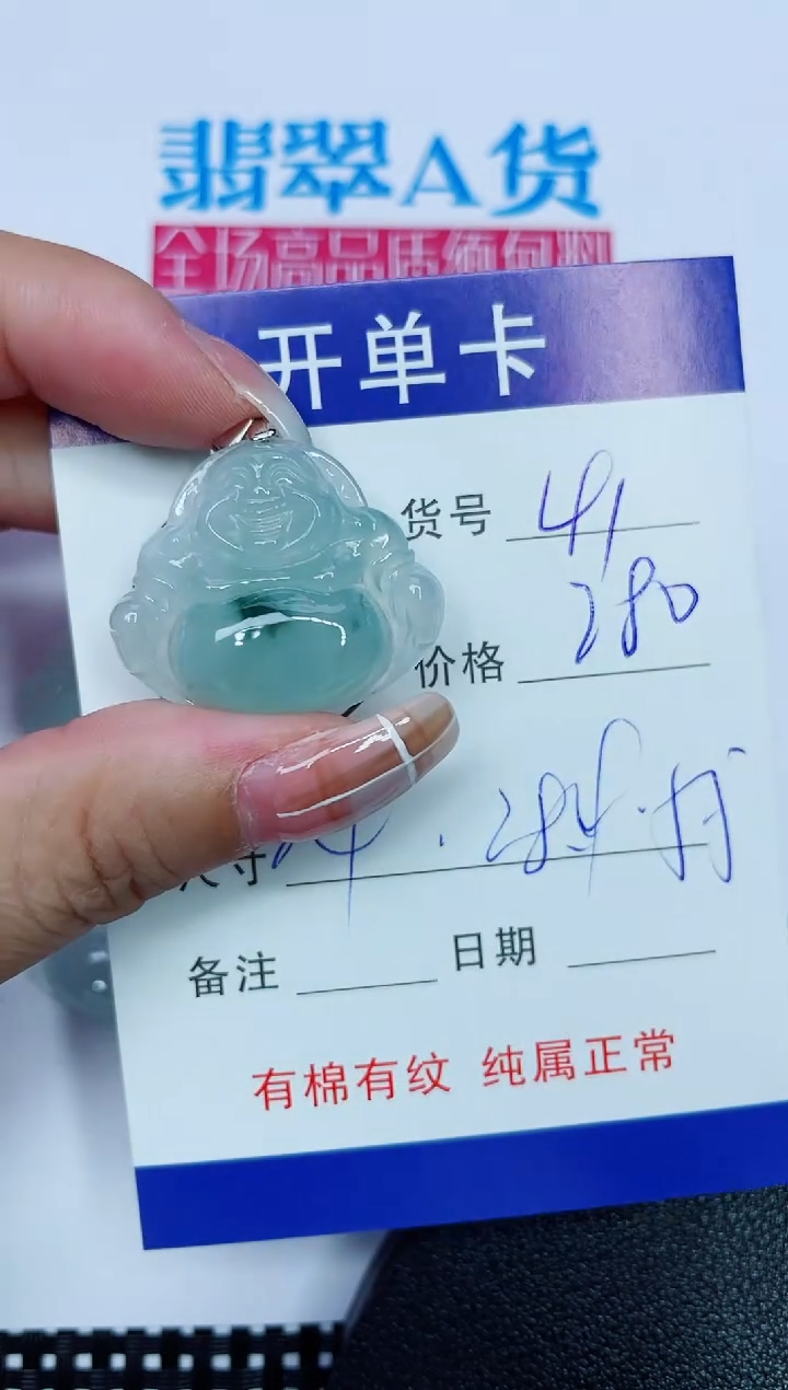 吊坠(赠链)银S925镶嵌翡翠41