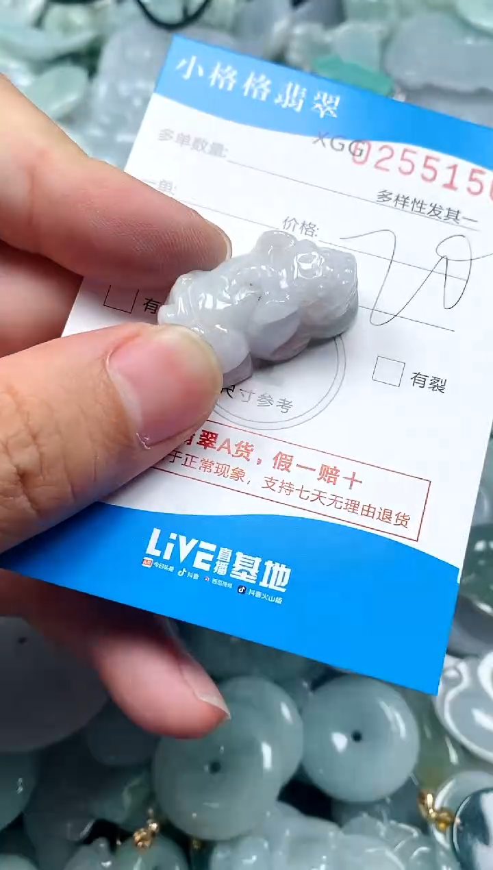 翡翠未镶嵌颈饰闪购商品0255156