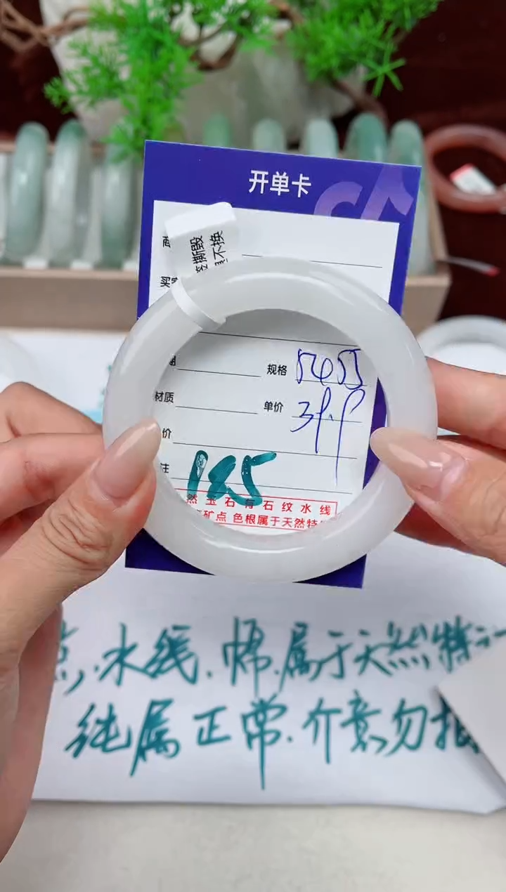 【闪购商品】石英质玉手镯未镶嵌185