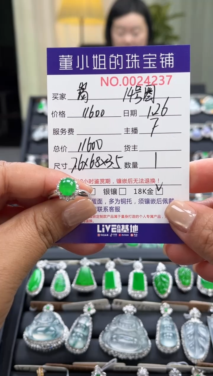 【闪购商品】翡翠戒指18K金镶嵌戒指