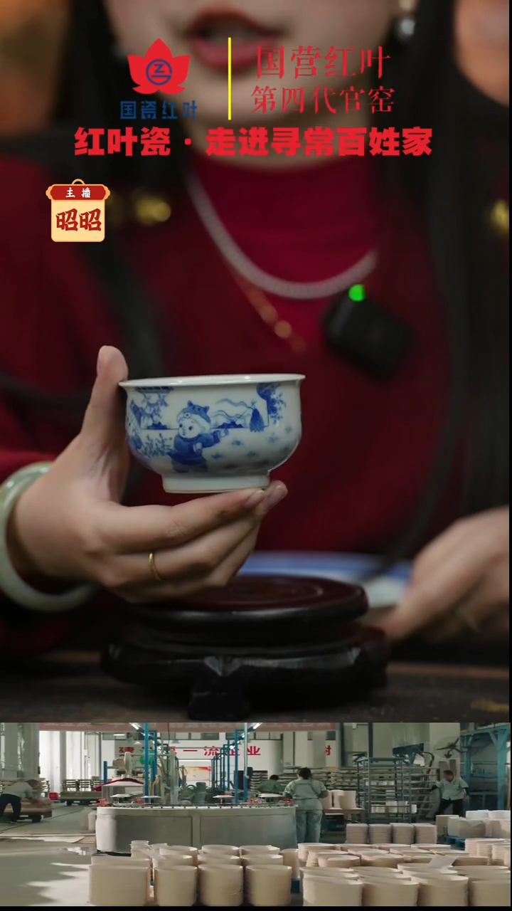 陶瓷（红叶国色）童趣单杯(柴)