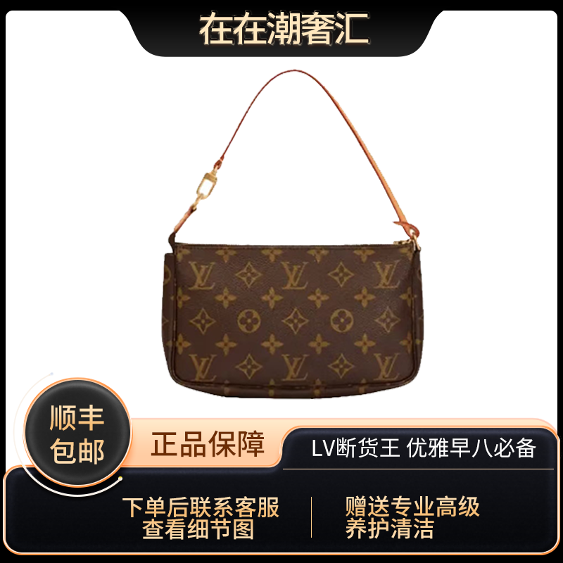 99新 LouisVuitton/路易威登 中古老花大号麻将/单肩腋下手提包