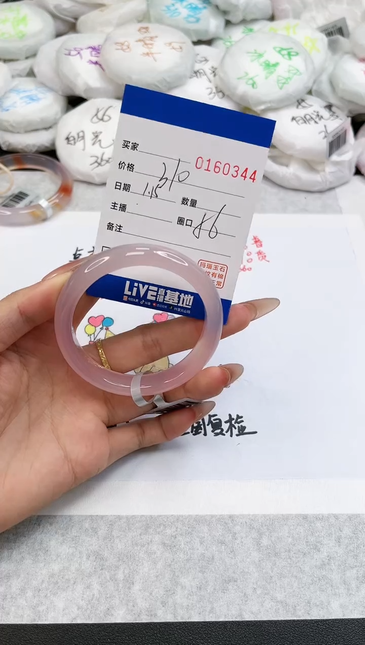 【闪购商品】玛瑙/玉髓手镯未镶嵌0344