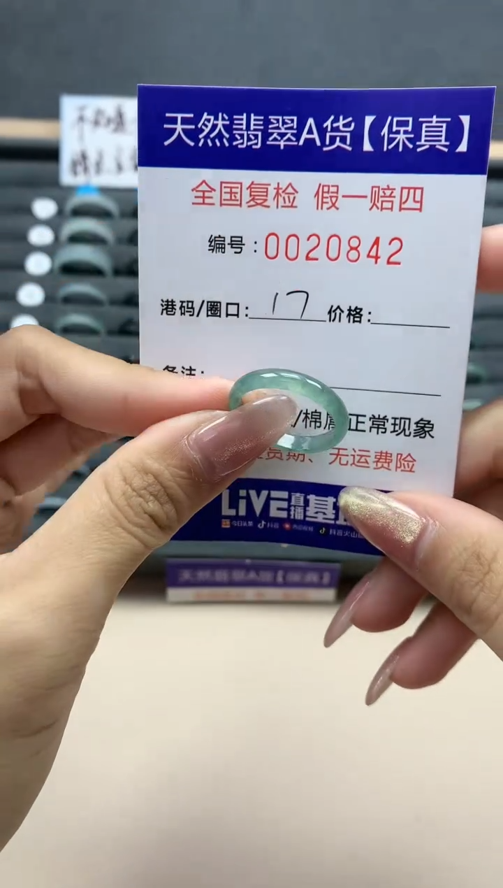 【闪购商品】翡翠戒指未镶嵌天然翡翠20842