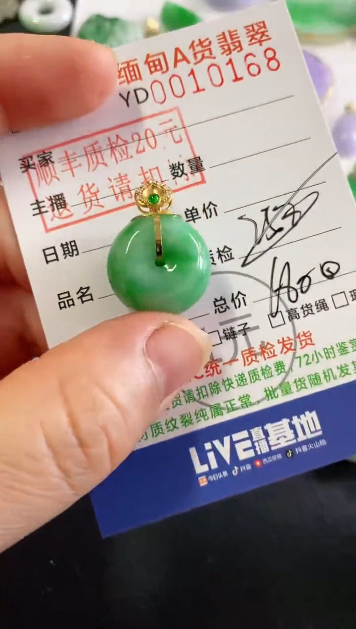 翡翠18K金镶嵌吊坠(不含链)平安扣