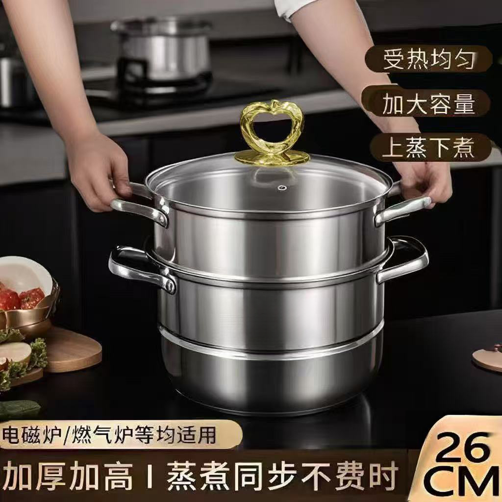 金苹果珠【26CM汤蒸锅】加厚汤锅多功能大容量通用加大号蒸
