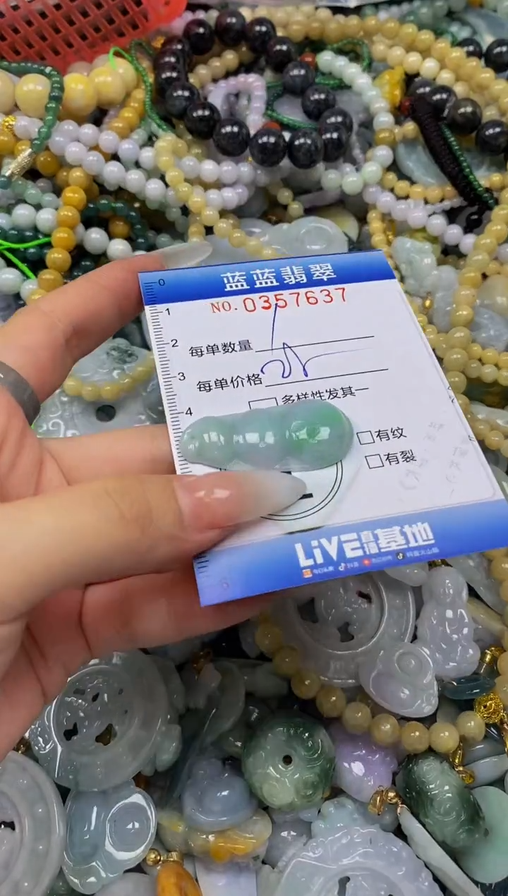 颈饰未镶嵌翡翠闪购0357637