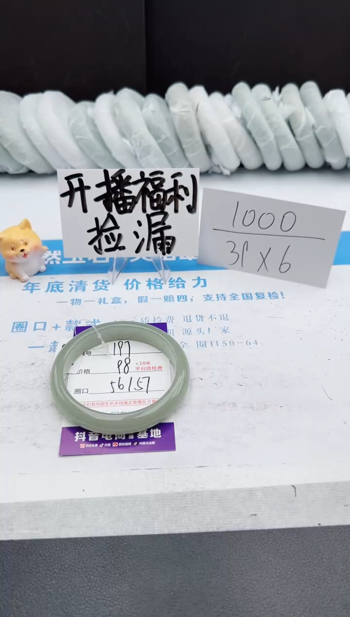 【闪购商品】石英质玉手镯未镶嵌j197-DB56-57