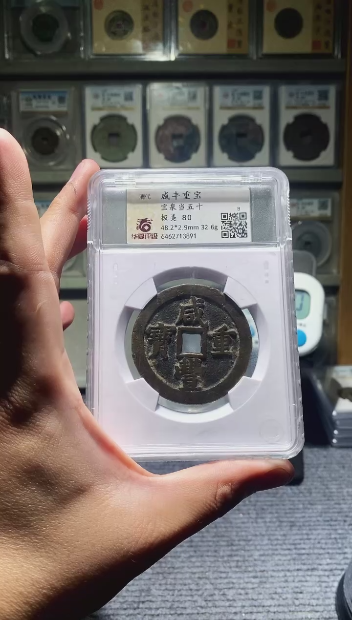 【闪购商品】铜吉泉轩韩-咸丰泉五十H188/43号