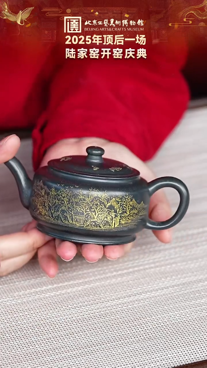 茶壶紫砂31宜兴紫砂 陆家窑专场墨绿泥