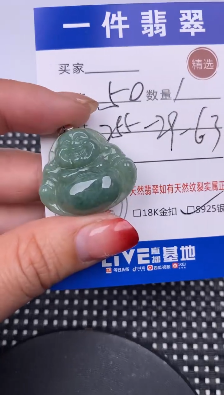 【闪购商品】翡翠颈饰银S925镶嵌挂件