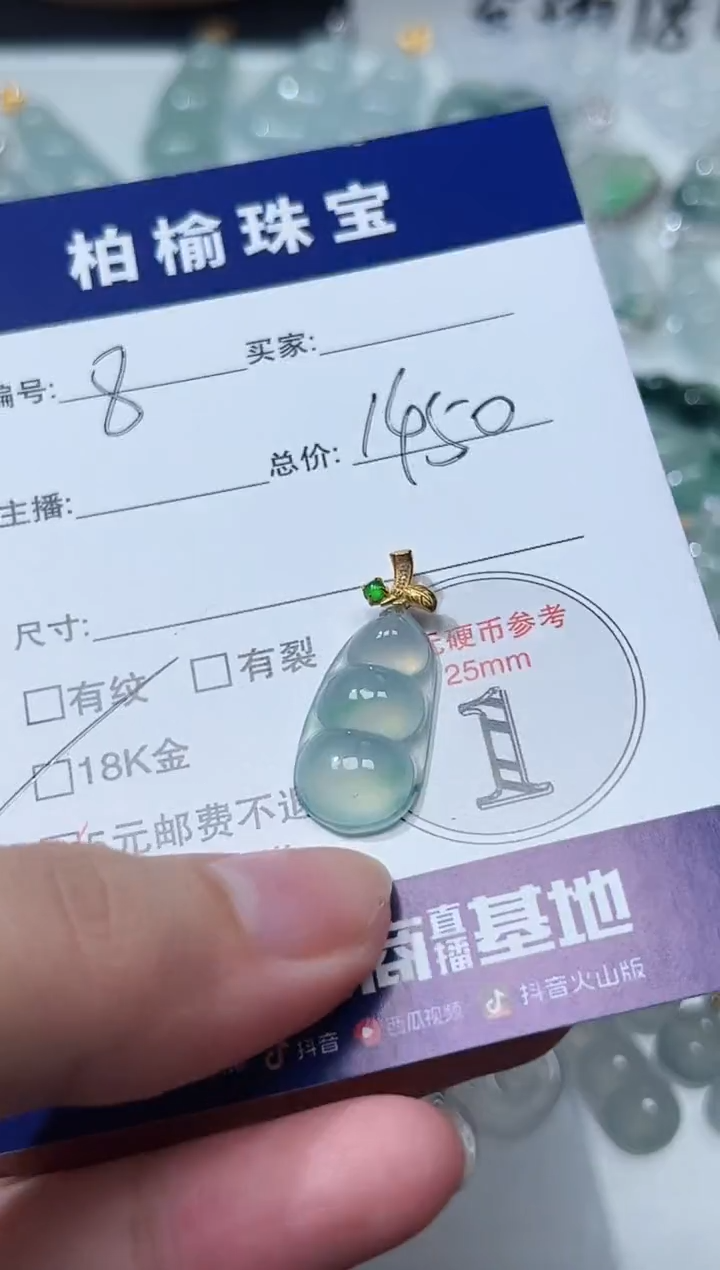 颈饰18K金镶嵌翡翠喜**平8豆子
