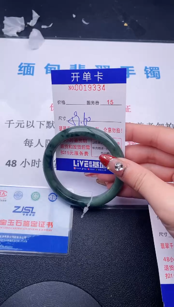【闪购商品】翡翠手镯未镶嵌拍哪个图片就是发哪个34