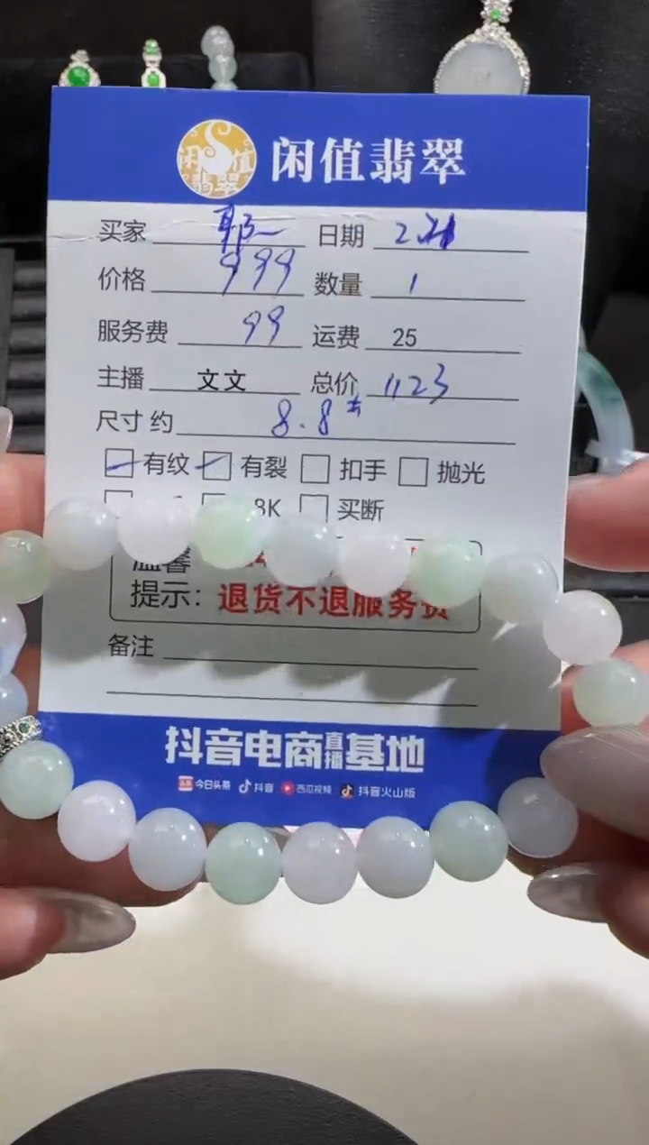 【闪购商品】翡翠手串未镶嵌翡翠珠串