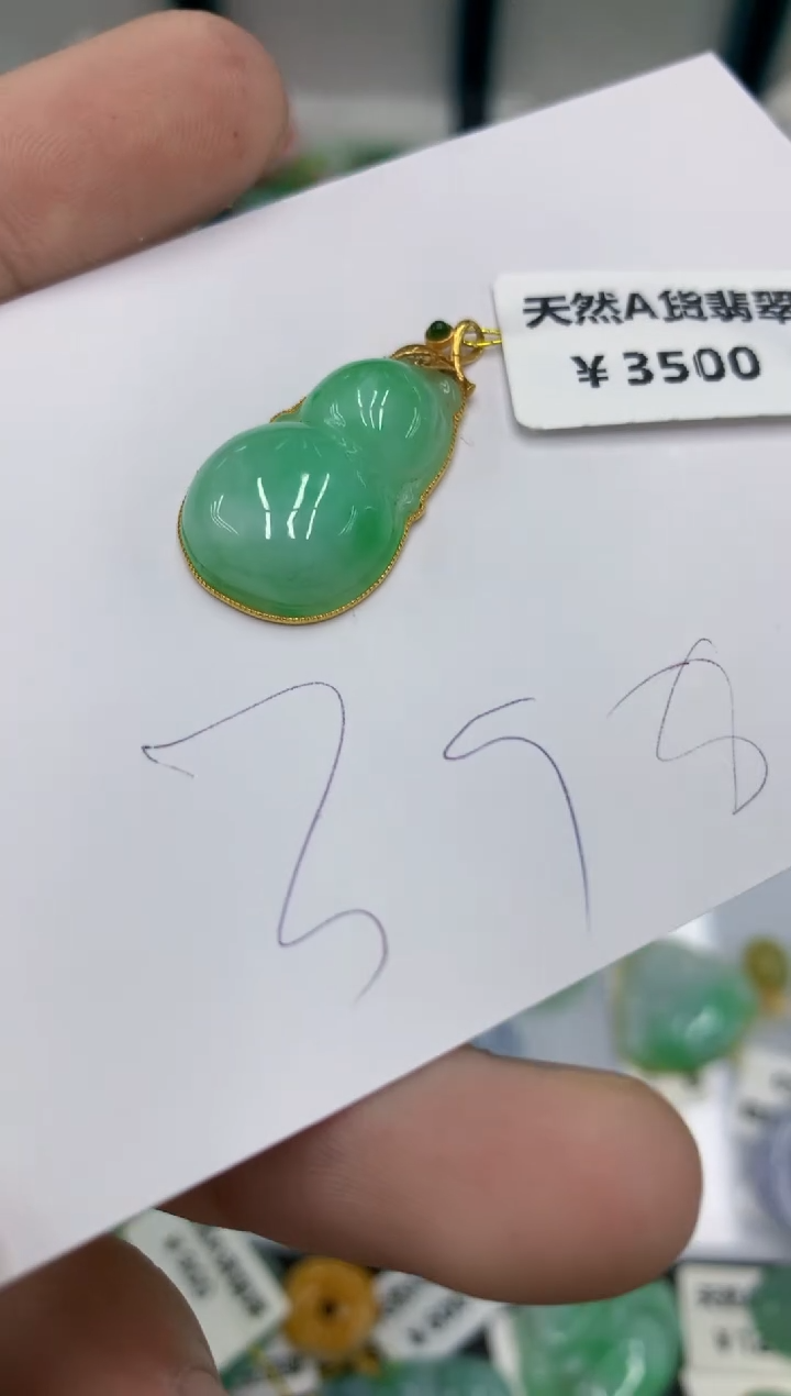 【闪购商品】翡翠颈饰18K金镶嵌号链接1111