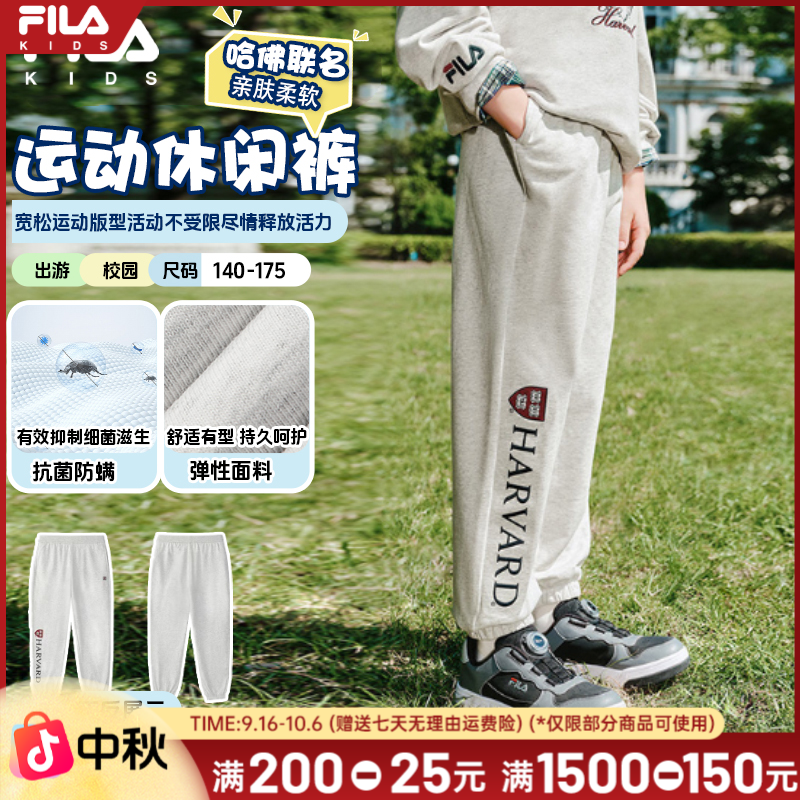 【哈佛联名】斐乐秋季新款男童大童运动宽松亲肤休闲裤K12B534603F