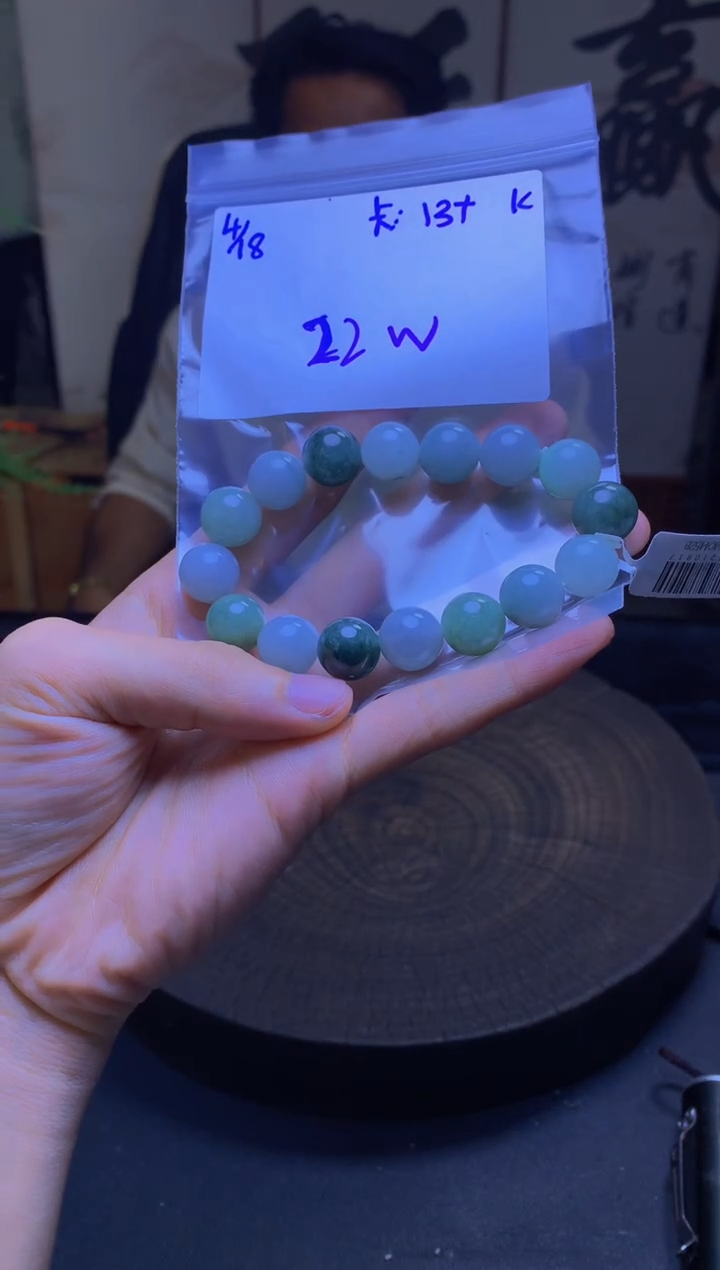 定制翡翠未镶嵌珠串