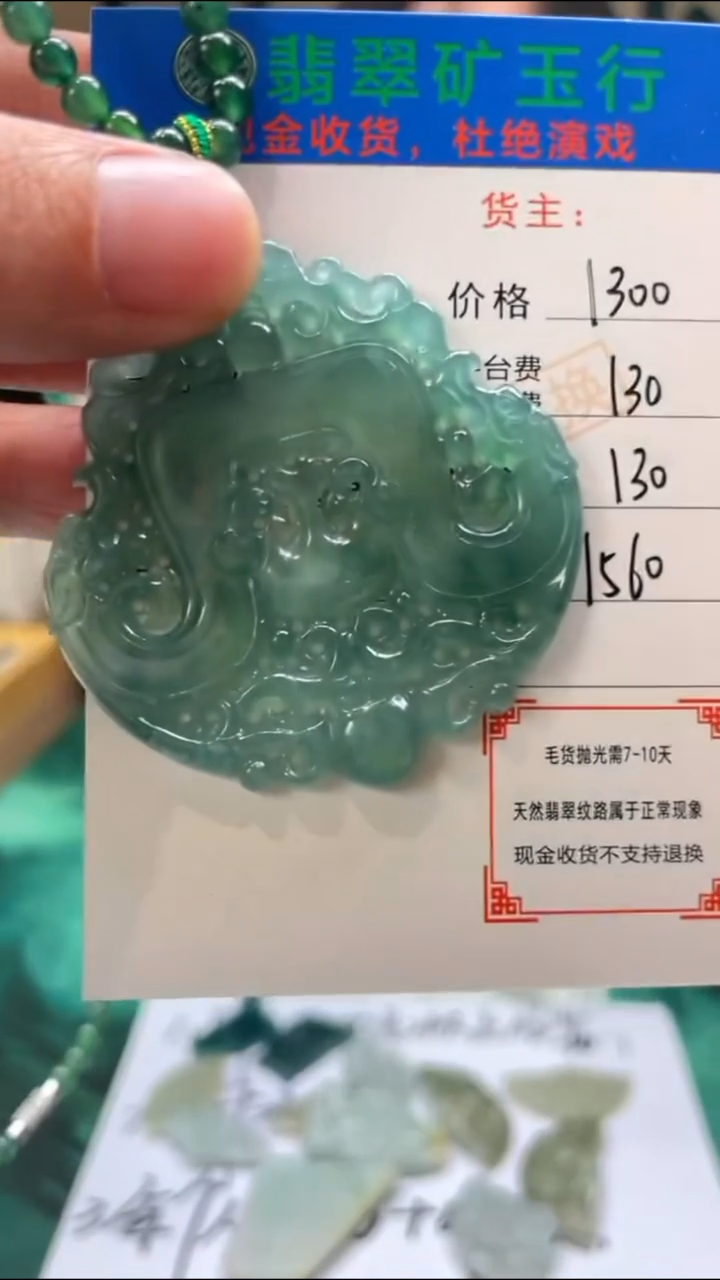 【闪购商品】定制翡翠未镶嵌毛货-不退不换-