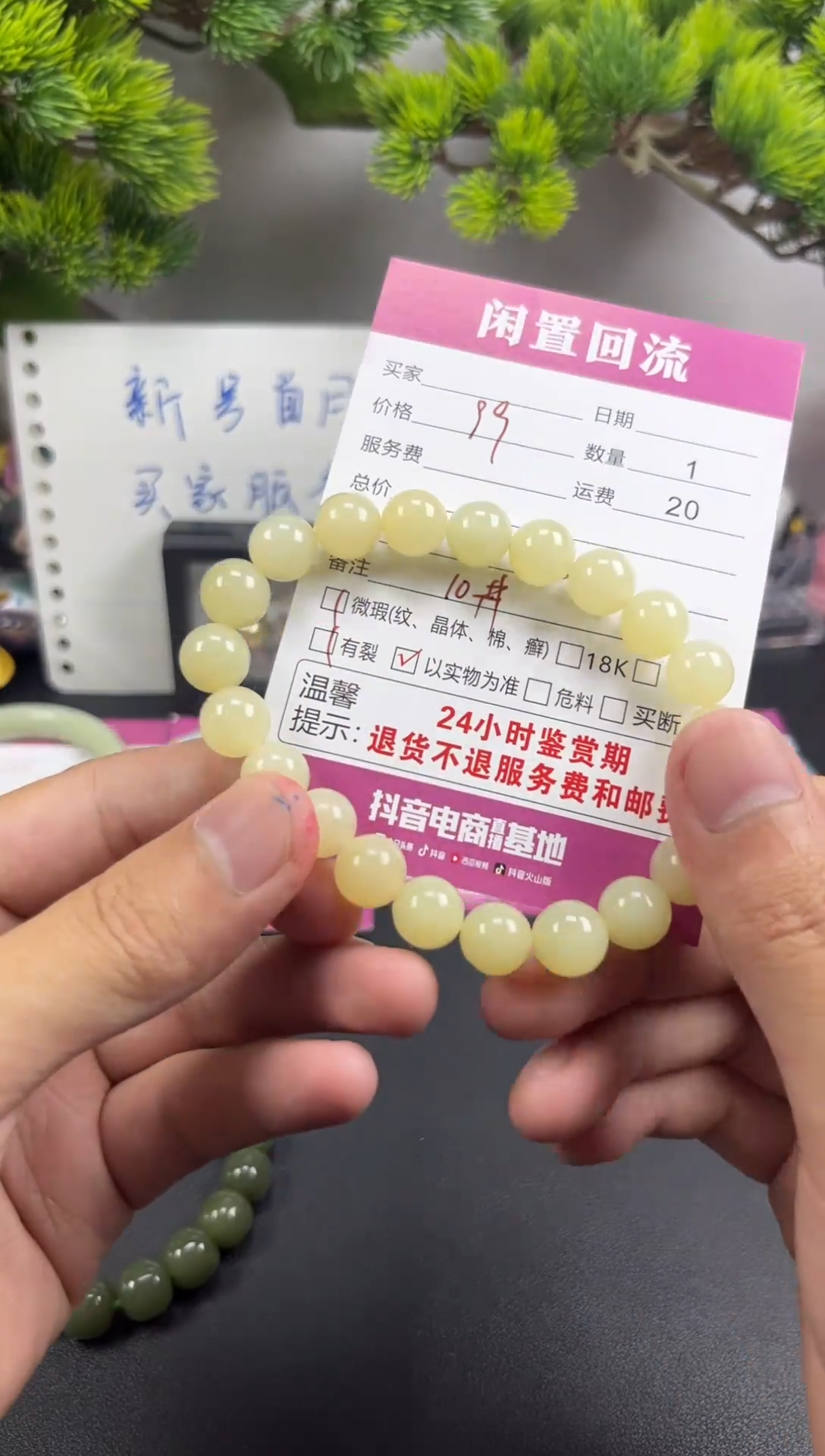 未镶嵌手链和田玉（糖玉）和田