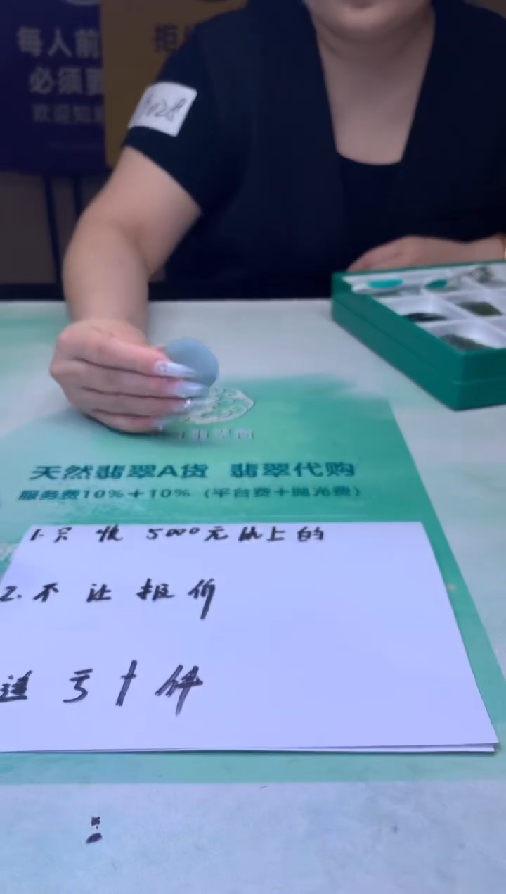 未镶嵌定制翡翠快****~毛货-不退不换