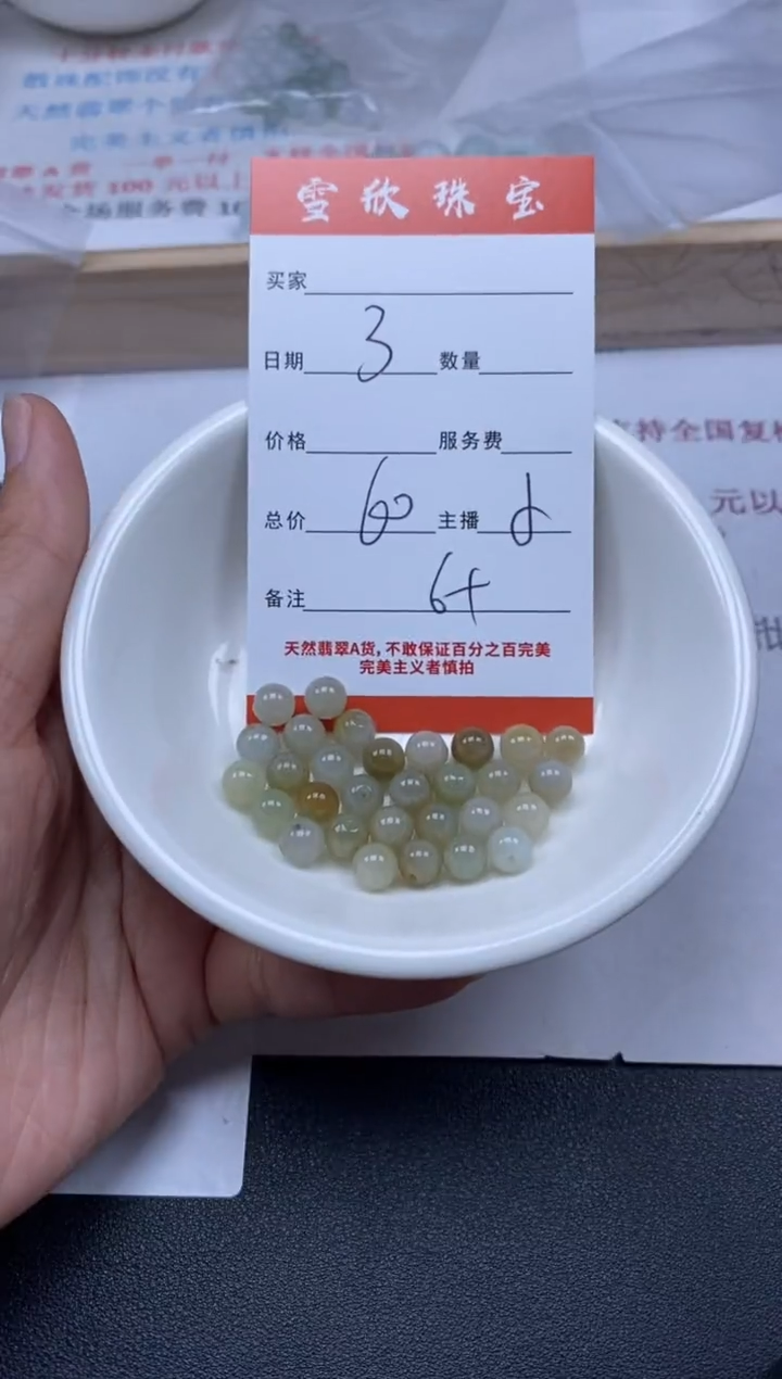【闪购商品】翡翠颈饰未镶嵌雪欣散珠定制diy
