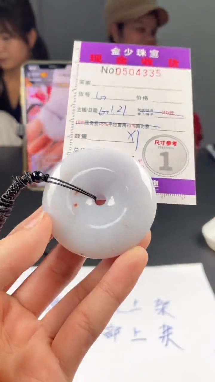 【闪购商品】定制翡翠未镶嵌毛货定制