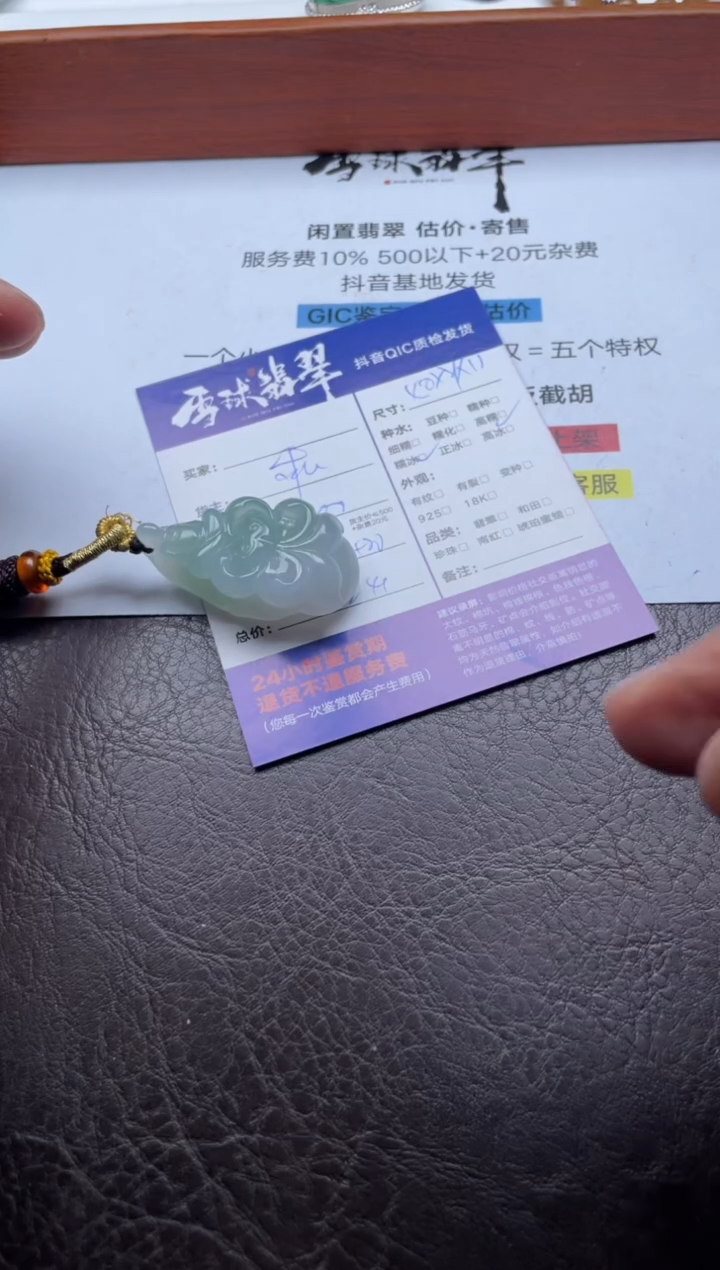 颈饰未镶嵌翡翠用***9  1476101311