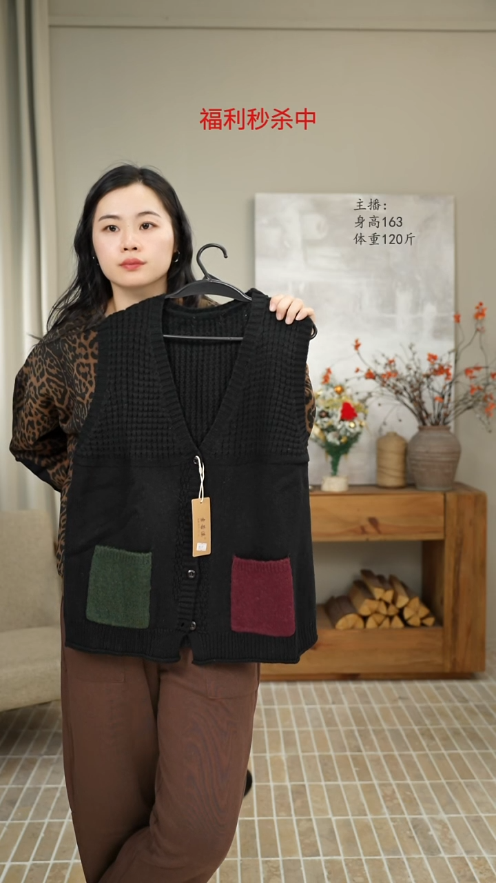 黑色口袋拼色针织马甲 8011