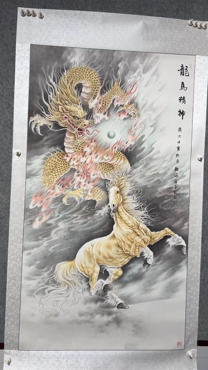 国画赵钦政-龙马精神-手绘