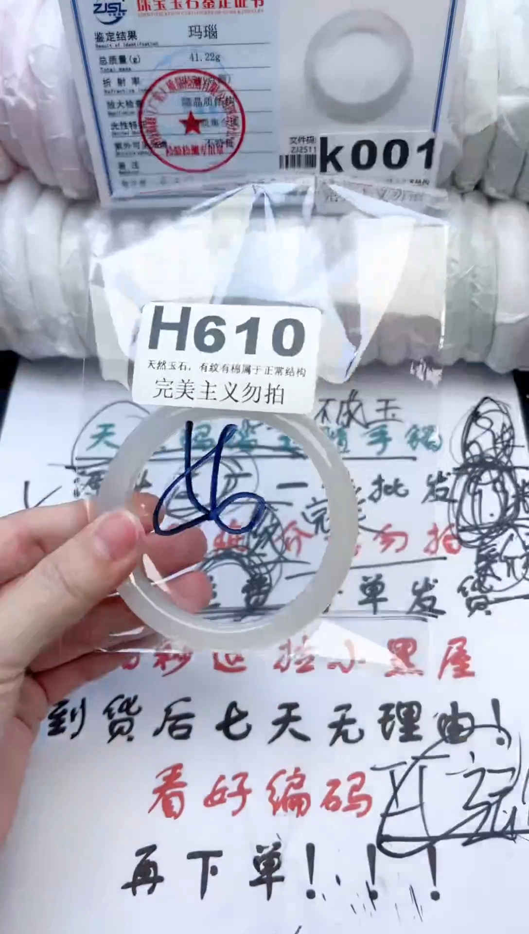 手镯玛瑙/玉髓未镶嵌610