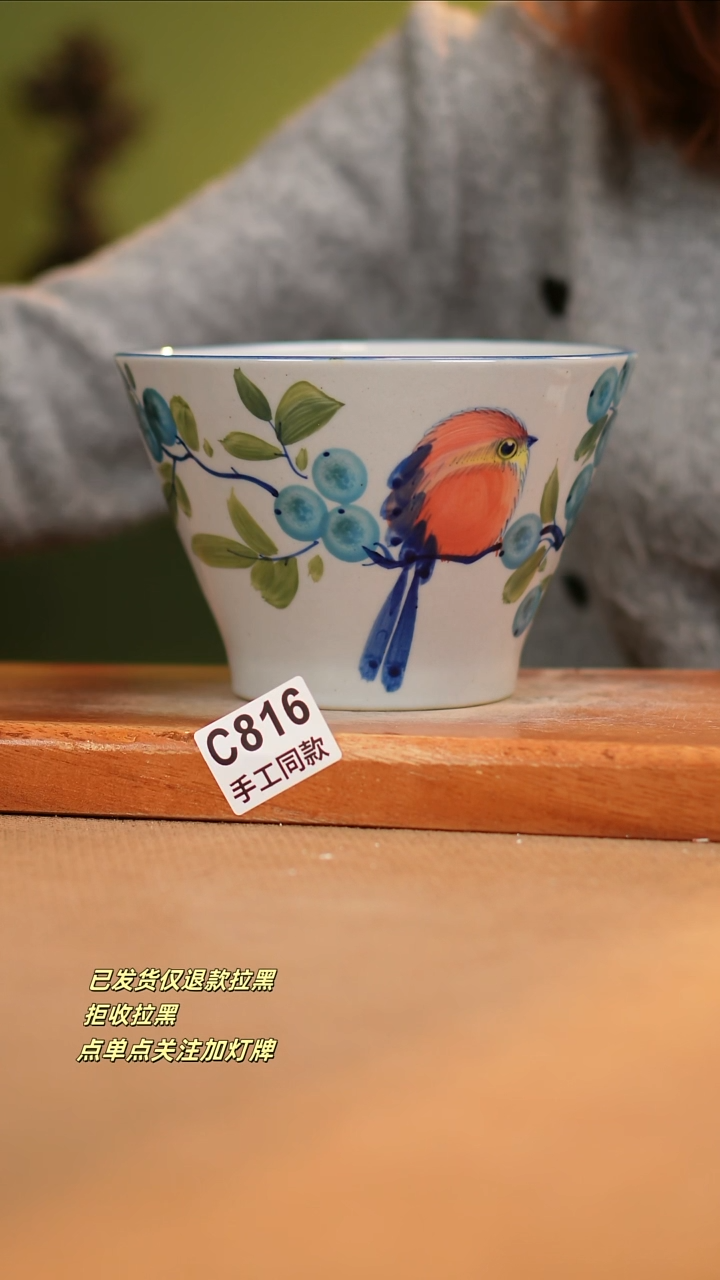 【闪购商品】瓷片C816窑林瓷业瓷器