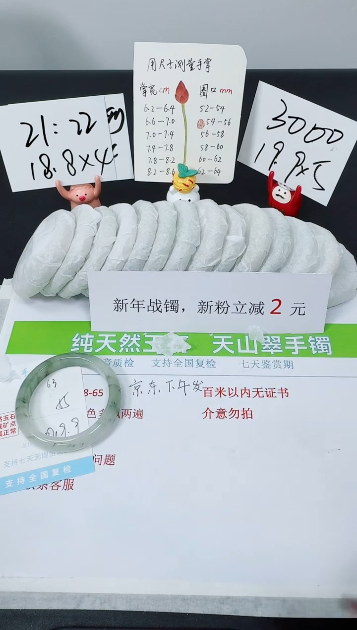 【闪购商品】石英质玉手镯未镶嵌K63-55
