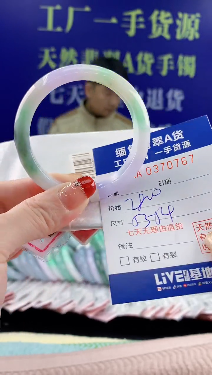 【闪购商品】翡翠手镯未镶嵌67天然翡翠A货