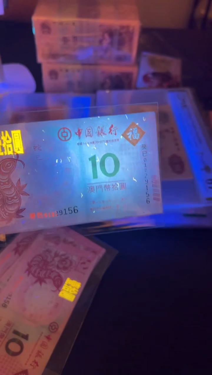 生肖蛇一对纪念钞无47。。。。。