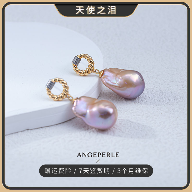 天使之泪淡水巴洛克S925银13*16mm耳饰（多样性发货） 【畅太定制】