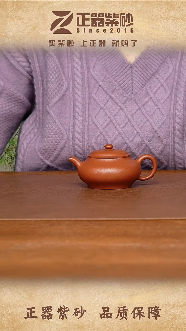 茶壶紫砂张明 虚扁 朱泥170cc内推