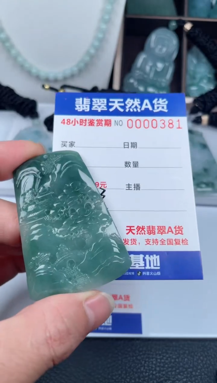 【闪购商品】翡翠颈饰未镶嵌         