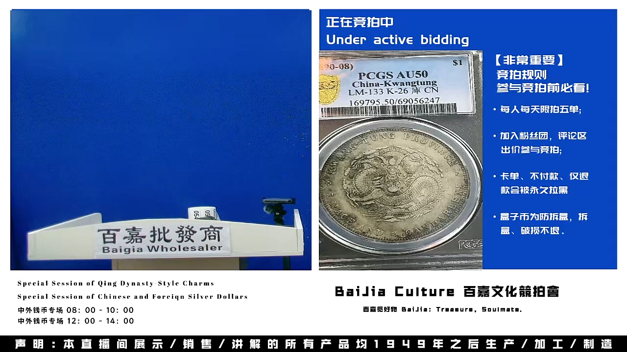 微**生直播盒子币一枚052