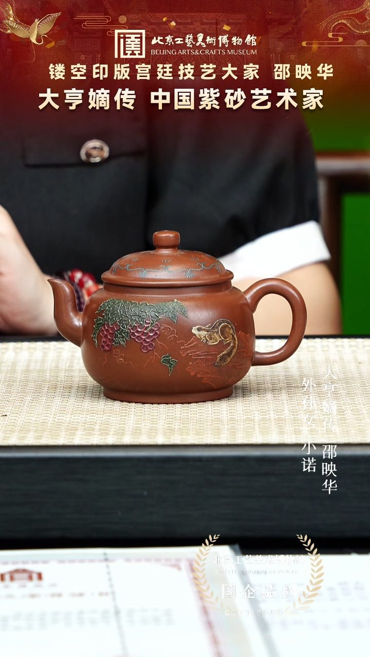 茶壶紫砂36宜兴紫砂 邵映华专场紫檀泥