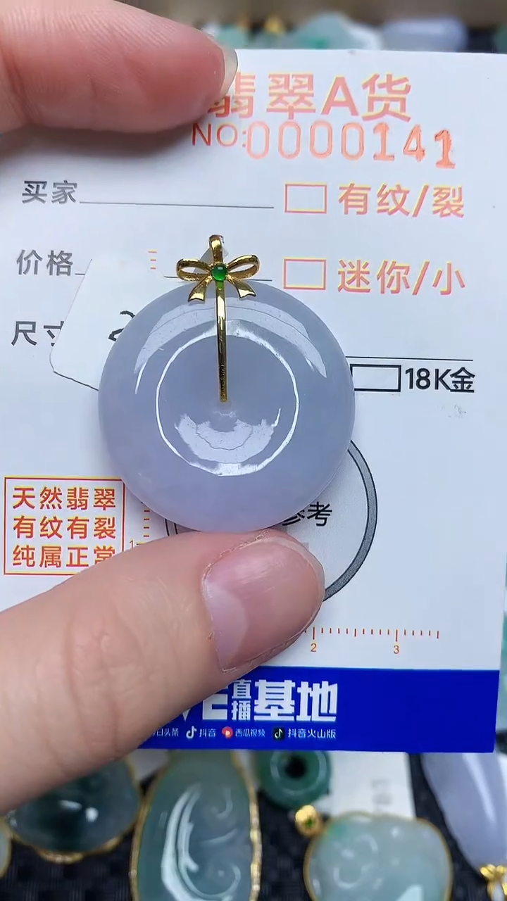 【闪购商品】翡翠颈饰18K金镶嵌45345345345