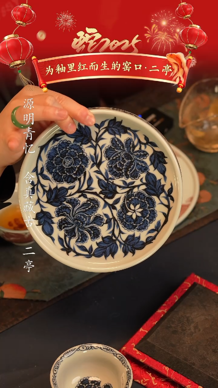 【闪购商品】@@青花青景德镇陶瓷牡丹壶承