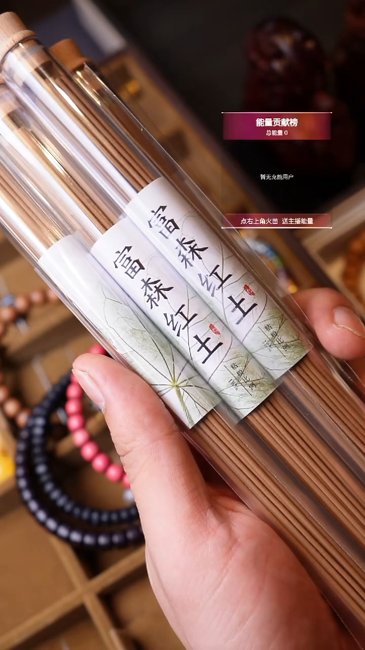 富森红土沉香10g