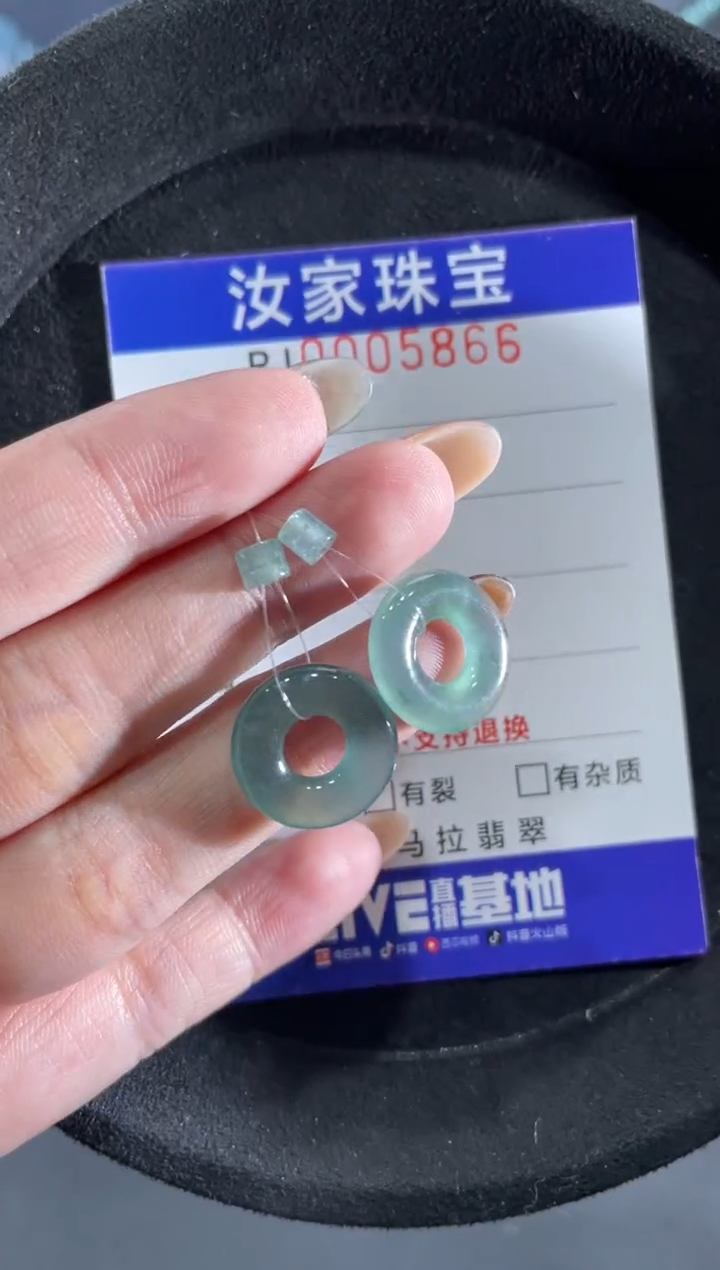 未镶嵌挂件翡翠5866