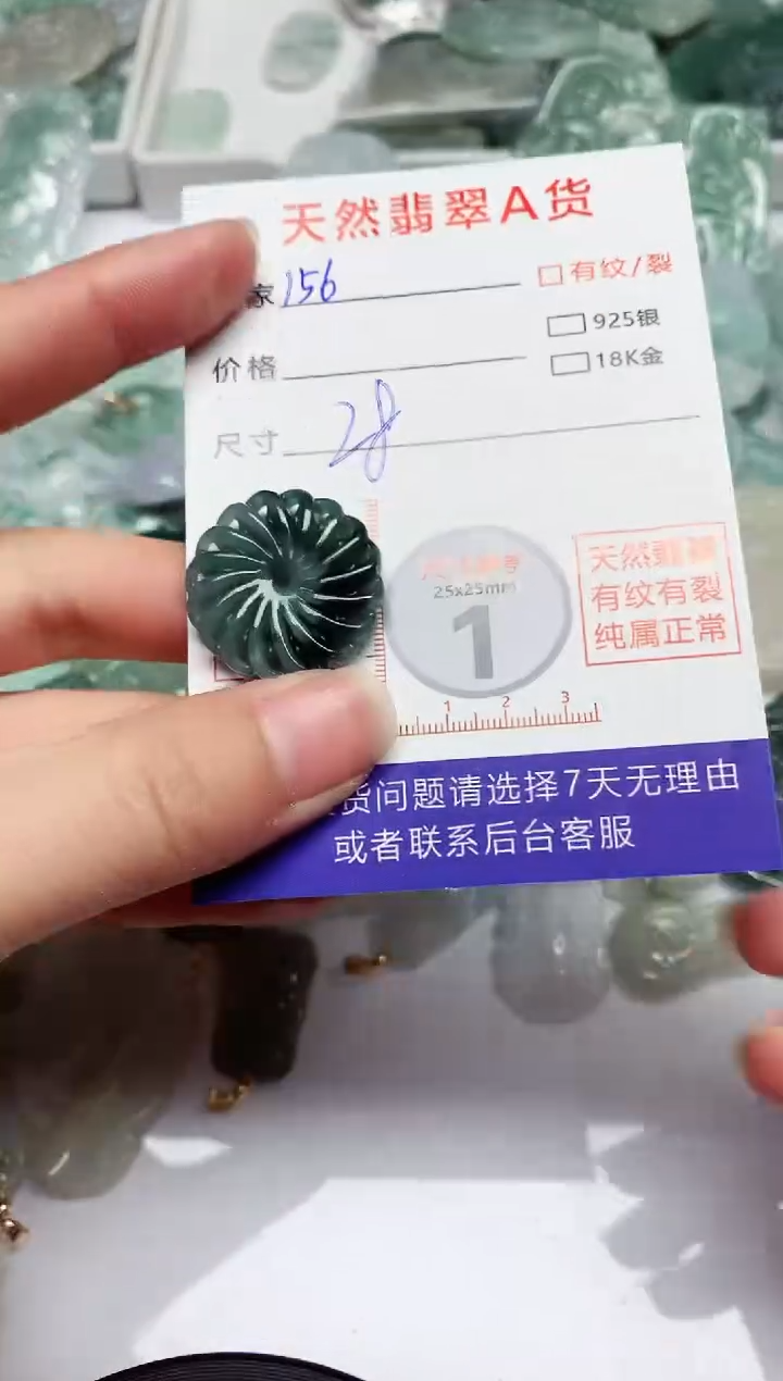 【闪购商品】翡翠颈饰未镶嵌翡翠 颈饰 未镶嵌156