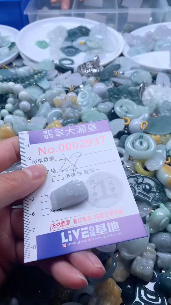 【闪购商品】翡翠吊坠(不含链)未镶嵌2937
